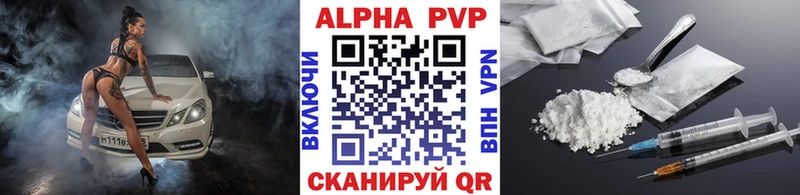 Купить  Тихвин  APVP Crystall 