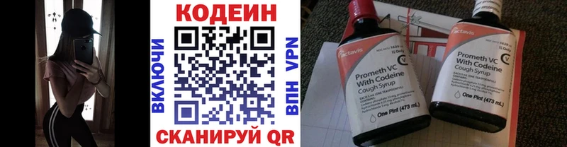 Купить где  Тихвин  Кодеин напиток Lean (лин) 