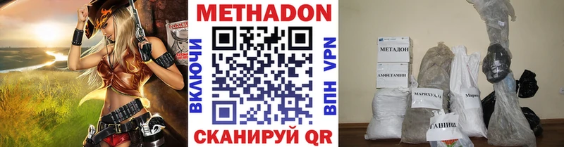 Метадон VHQ  Купить  Тихвин 